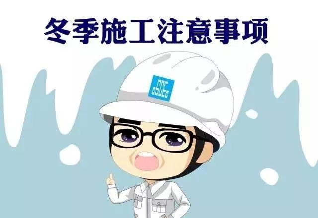 衡陽通用電纜小科普丨冬季電纜敷設(shè)注意事項！